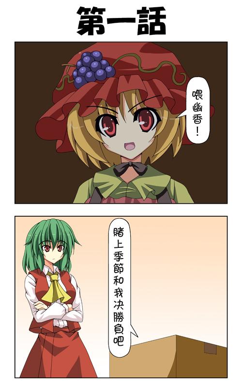 纸箱子穰子夏图