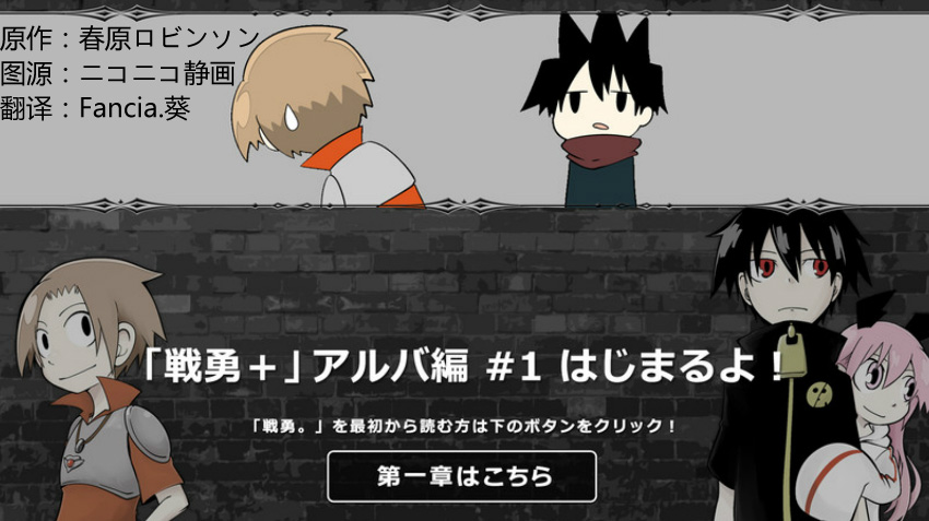 战勇+第1话图