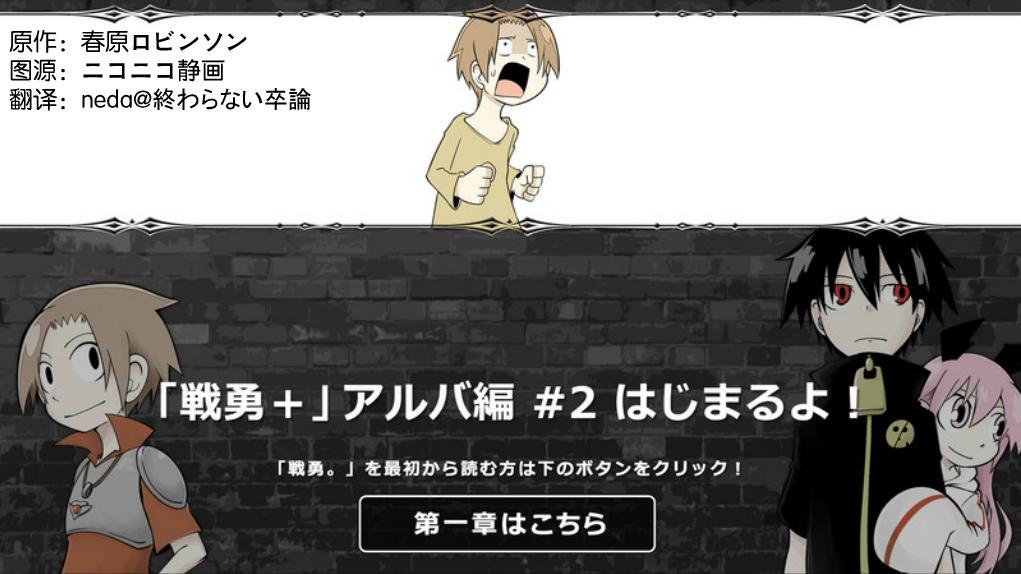 战勇+第2话图