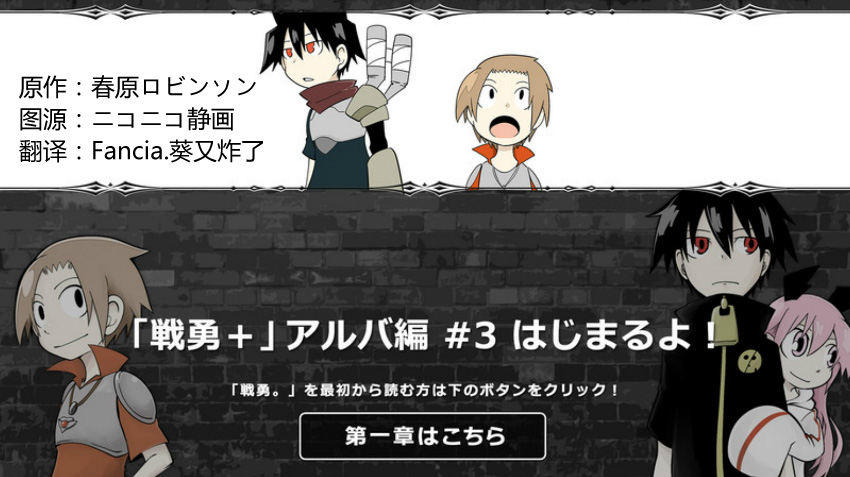 战勇+第3话图