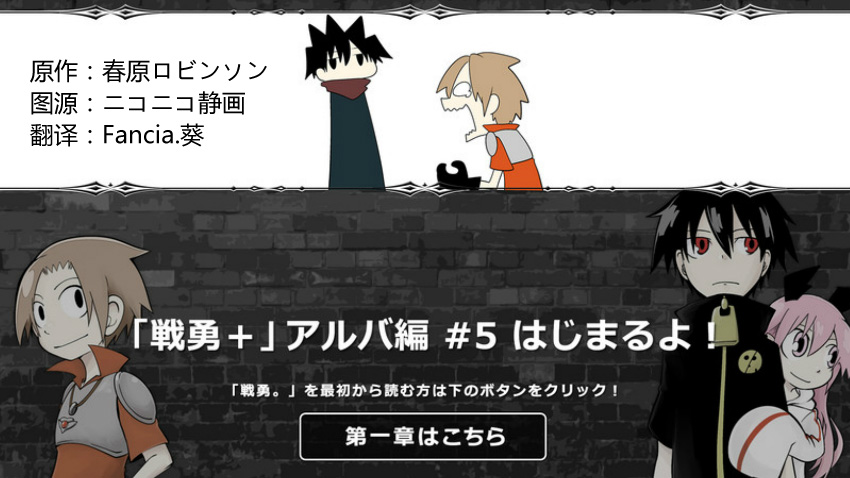 战勇+第5话图