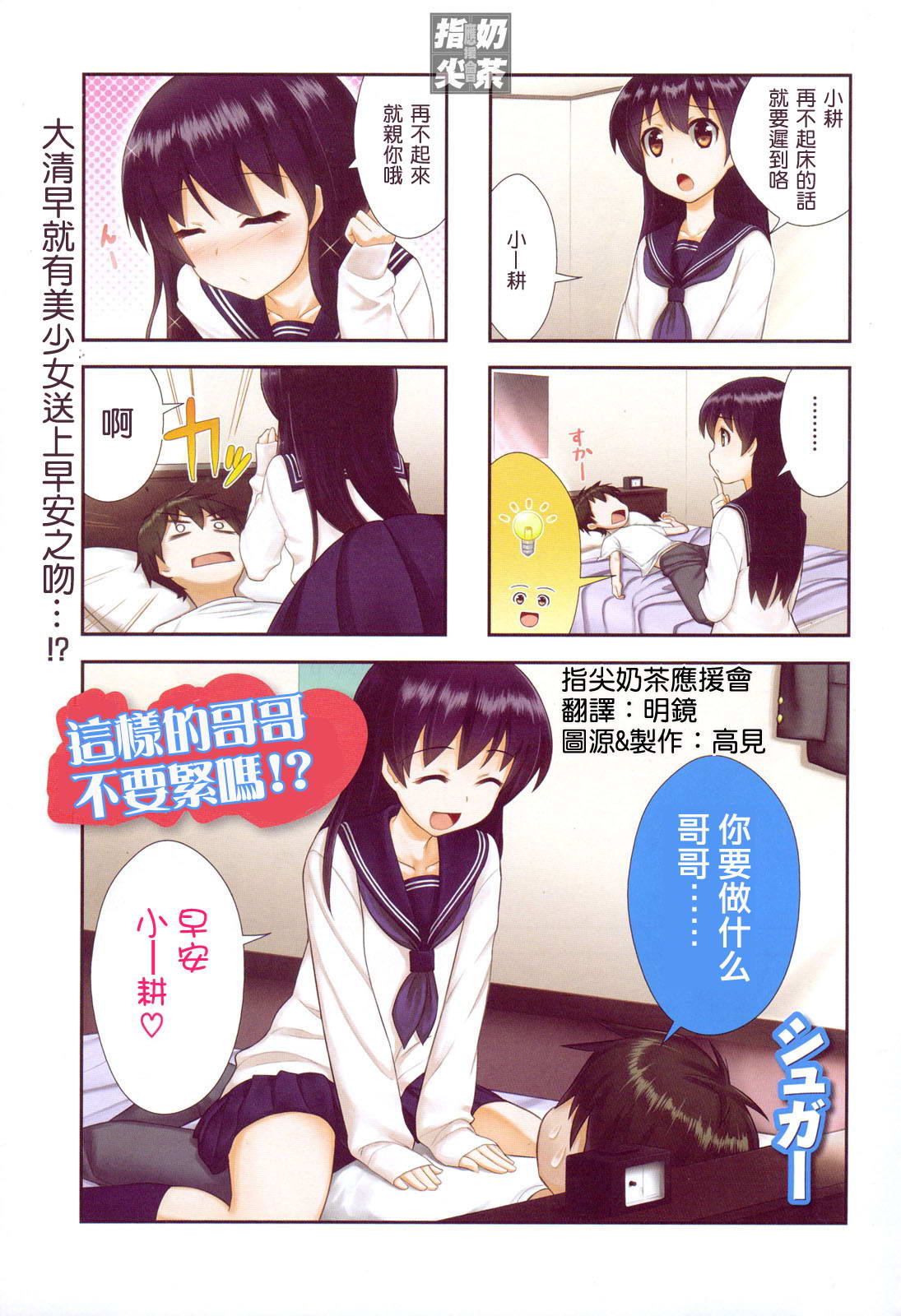 这样的哥哥不要紧吗第1话图