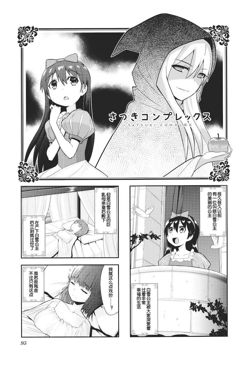 这样的哥哥不要紧吗第12话图