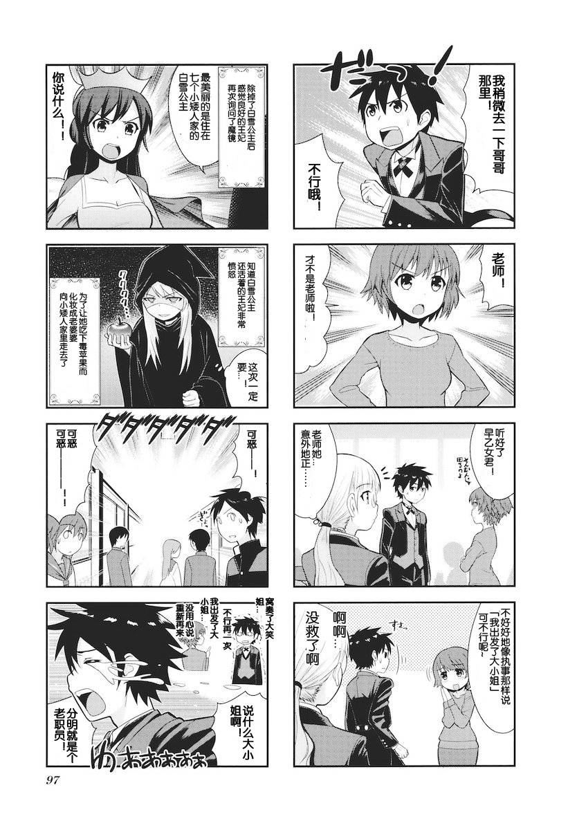 这样的哥哥不要紧吗第12话图