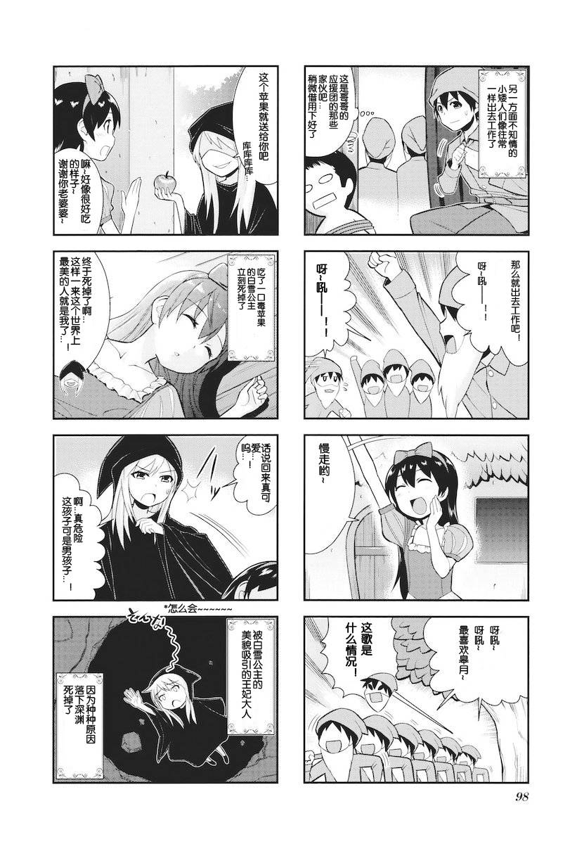 这样的哥哥不要紧吗第12话图