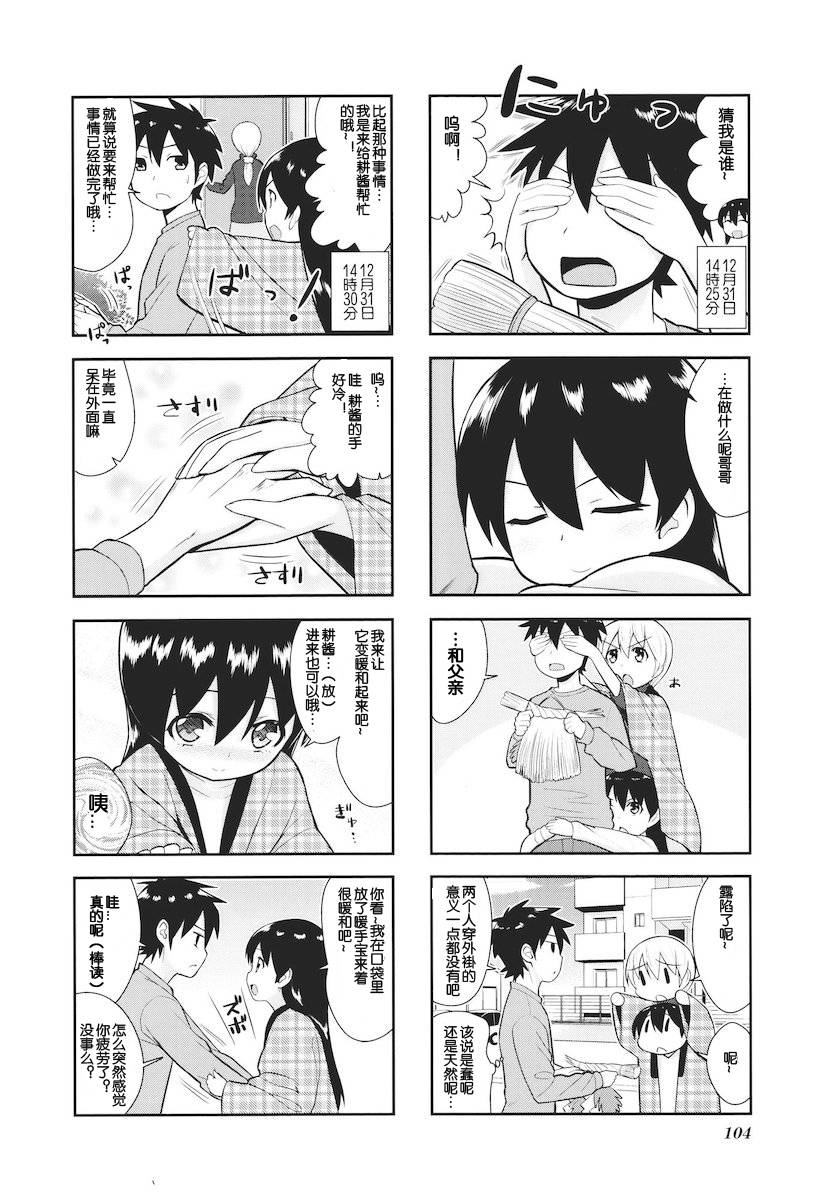 这样的哥哥不要紧吗第13话图