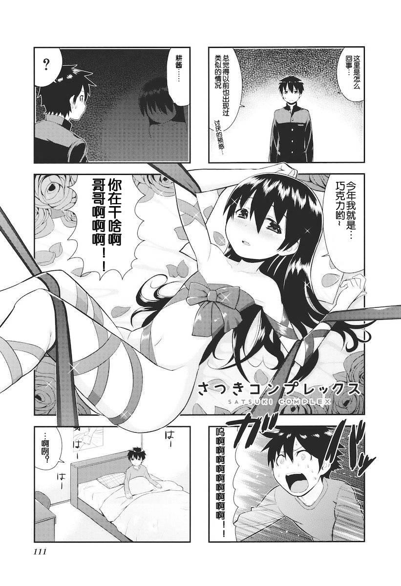 这样的哥哥不要紧吗第14话图