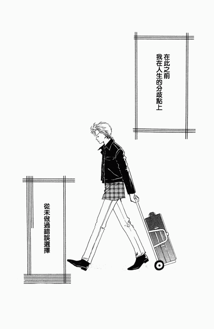 正义的伙伴第10话图