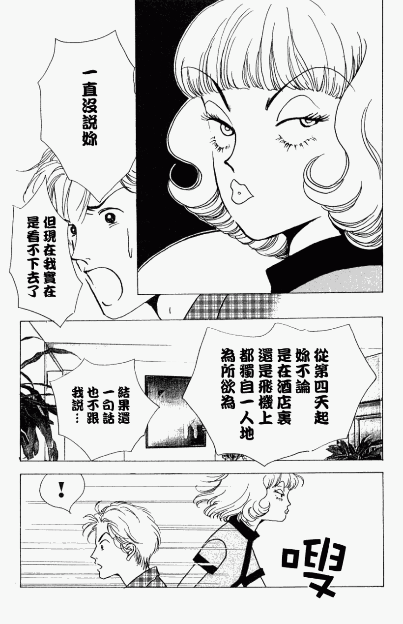 正义的伙伴第10话图