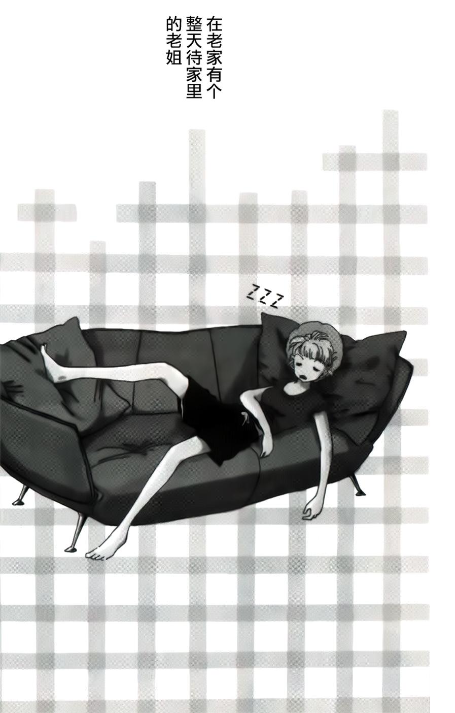 正义的伙伴第12话图