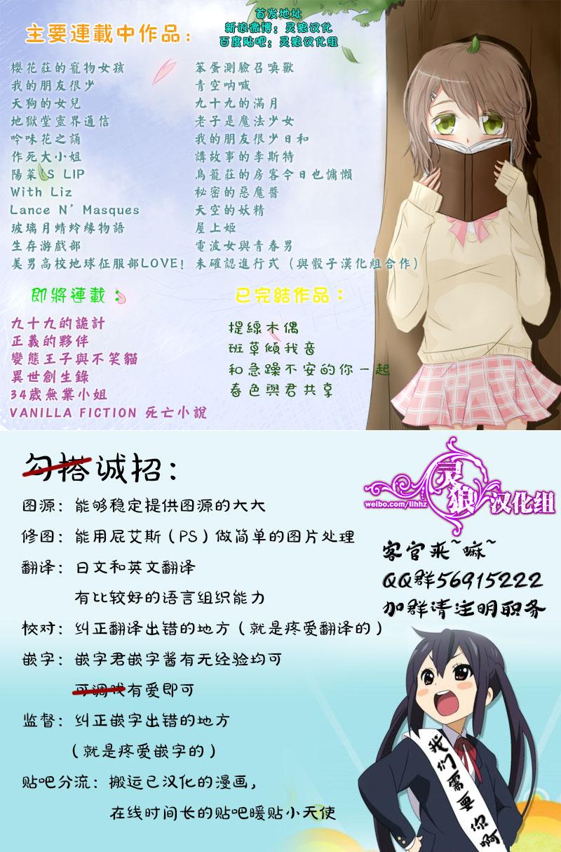 正义的伙伴第12话图