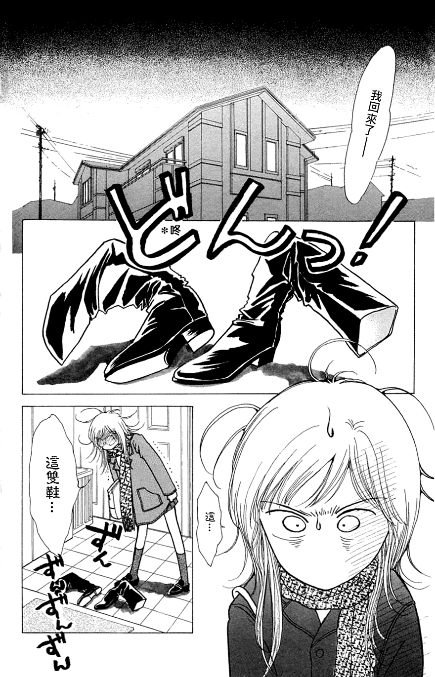 正义的伙伴第2话图