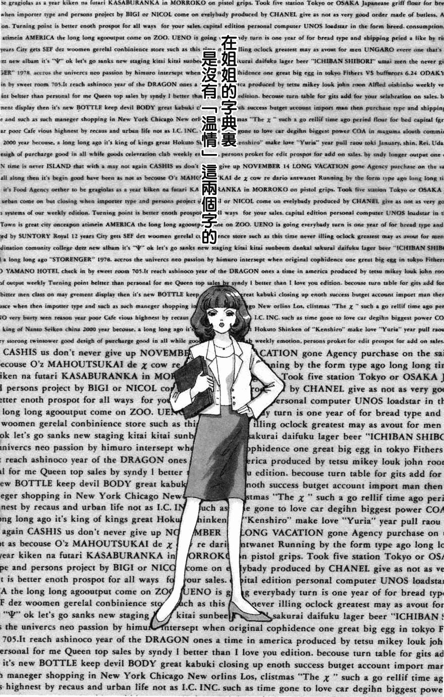 正义的伙伴第3话图