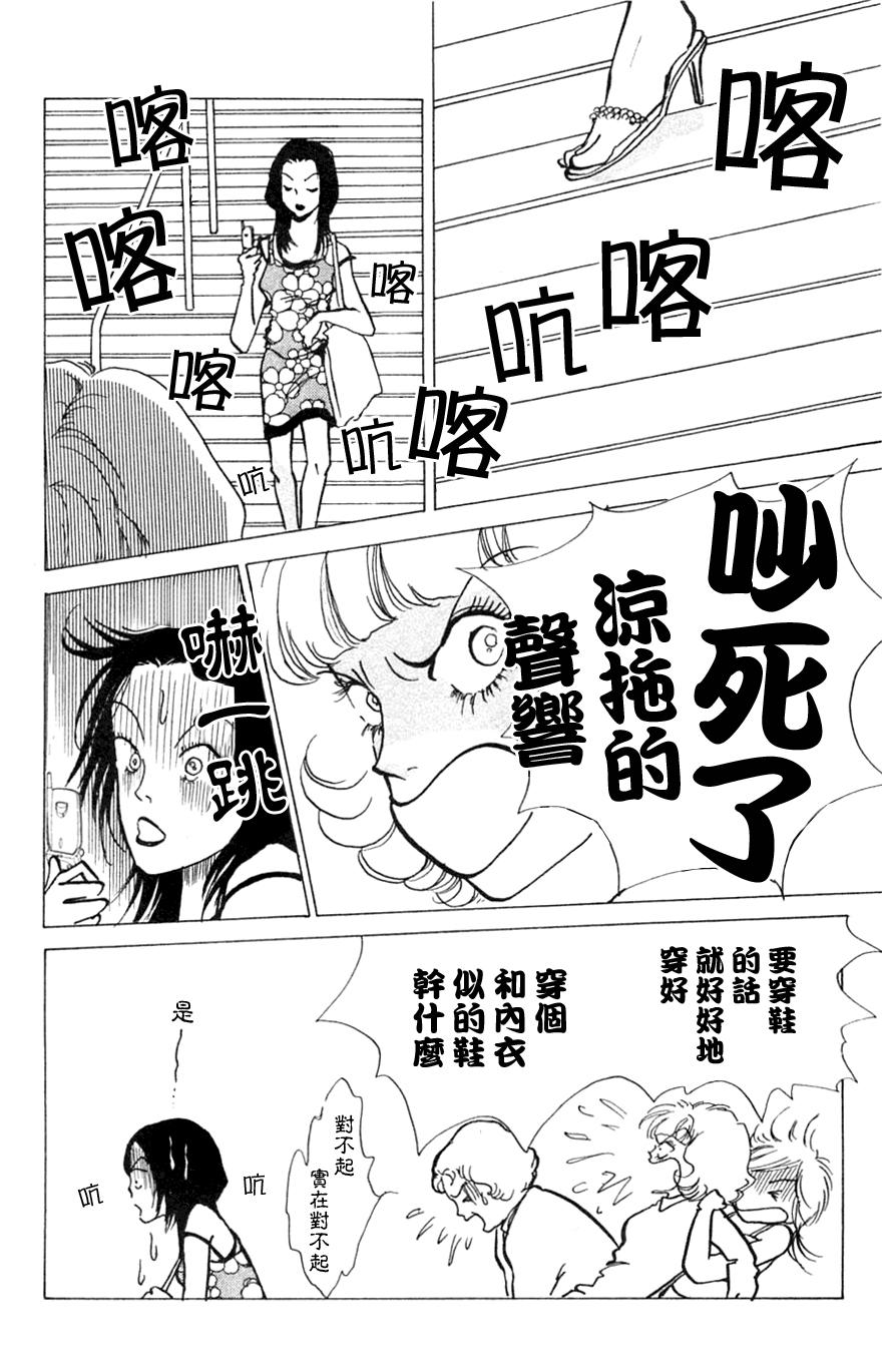 正义的伙伴漫画-图5
