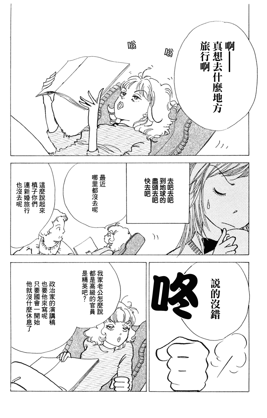 正义的伙伴漫画-图7