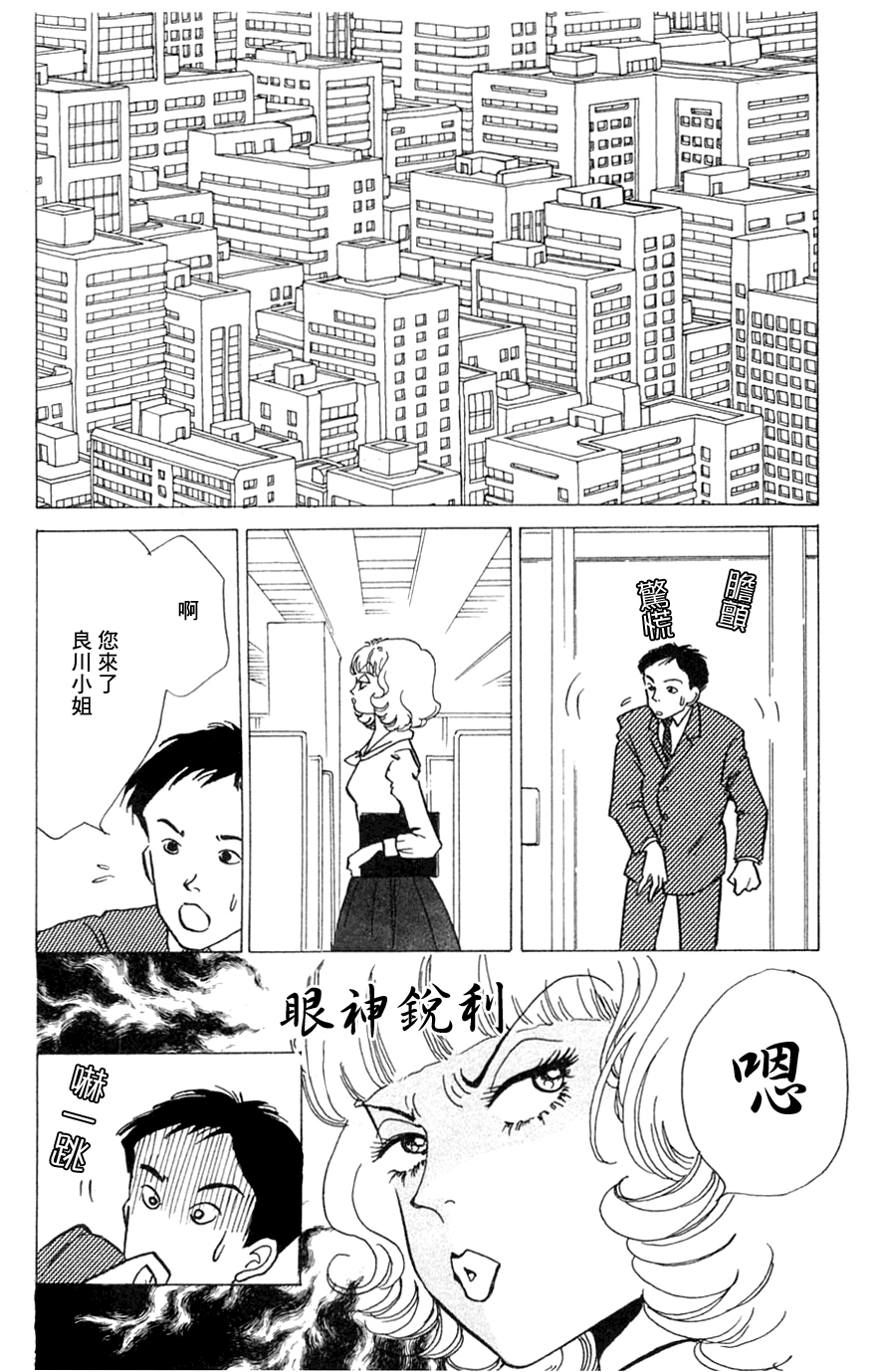 正义的伙伴漫画-图9