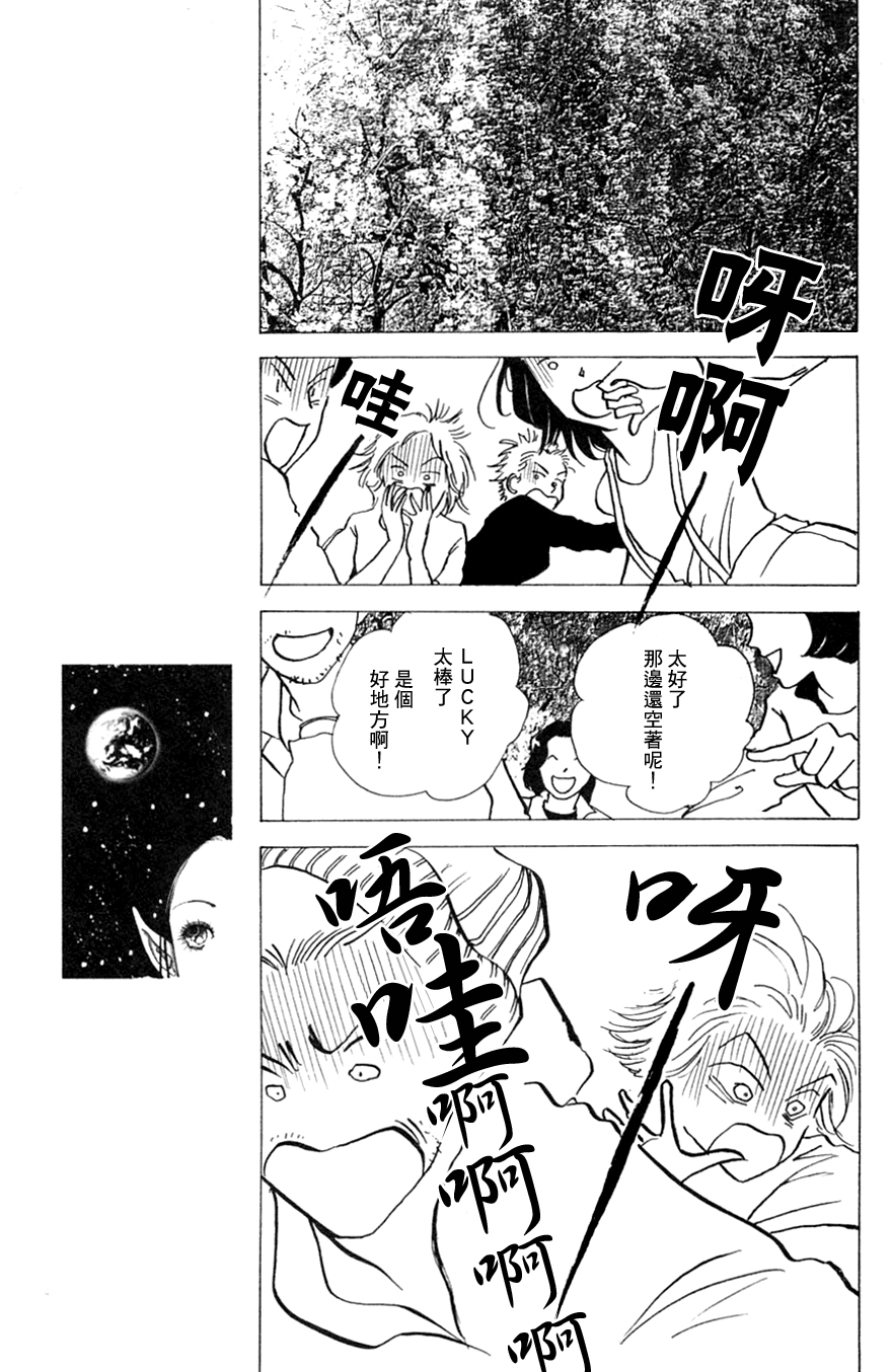 正义的伙伴漫画-图12