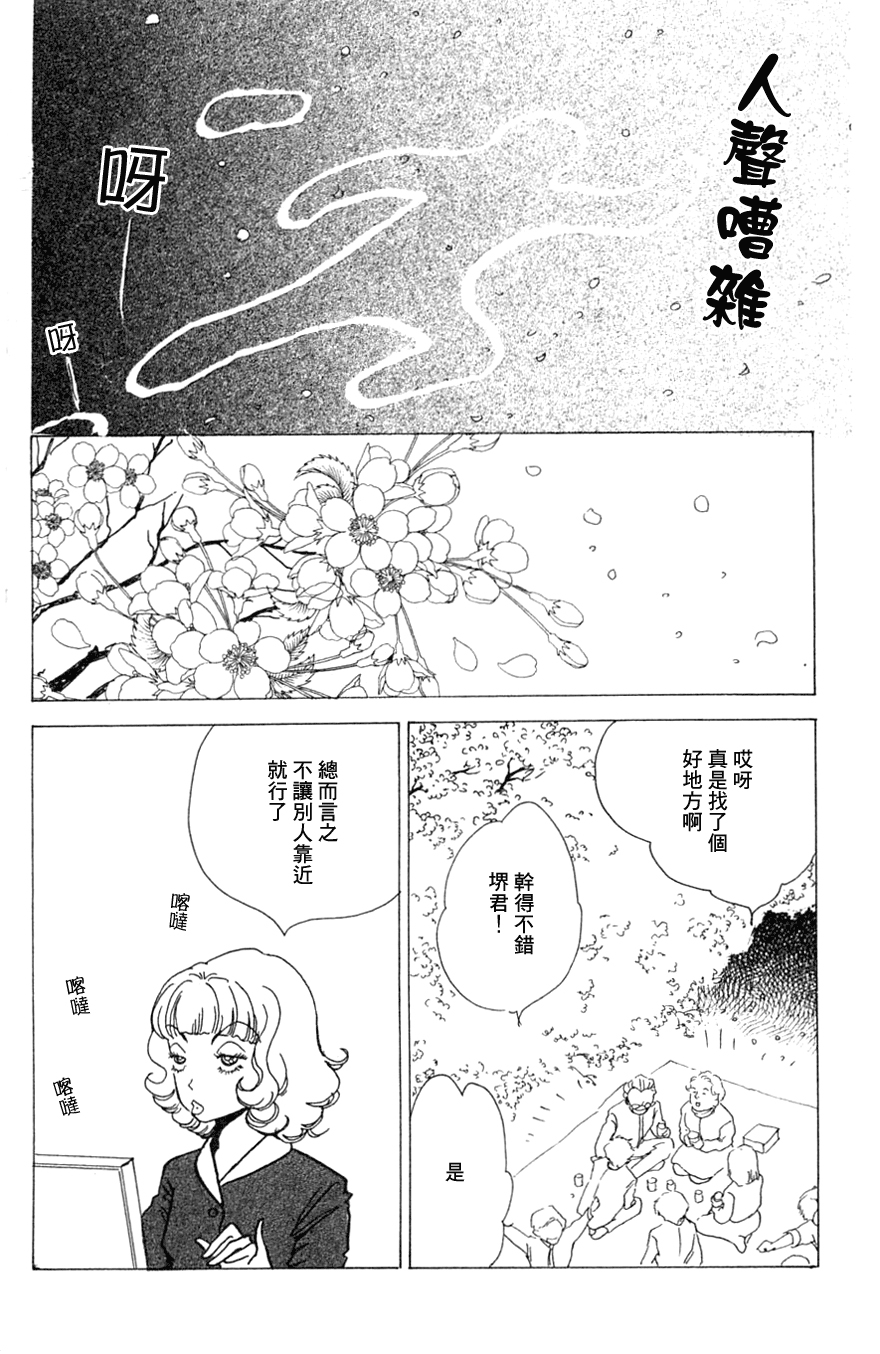 正义的伙伴漫画-图13