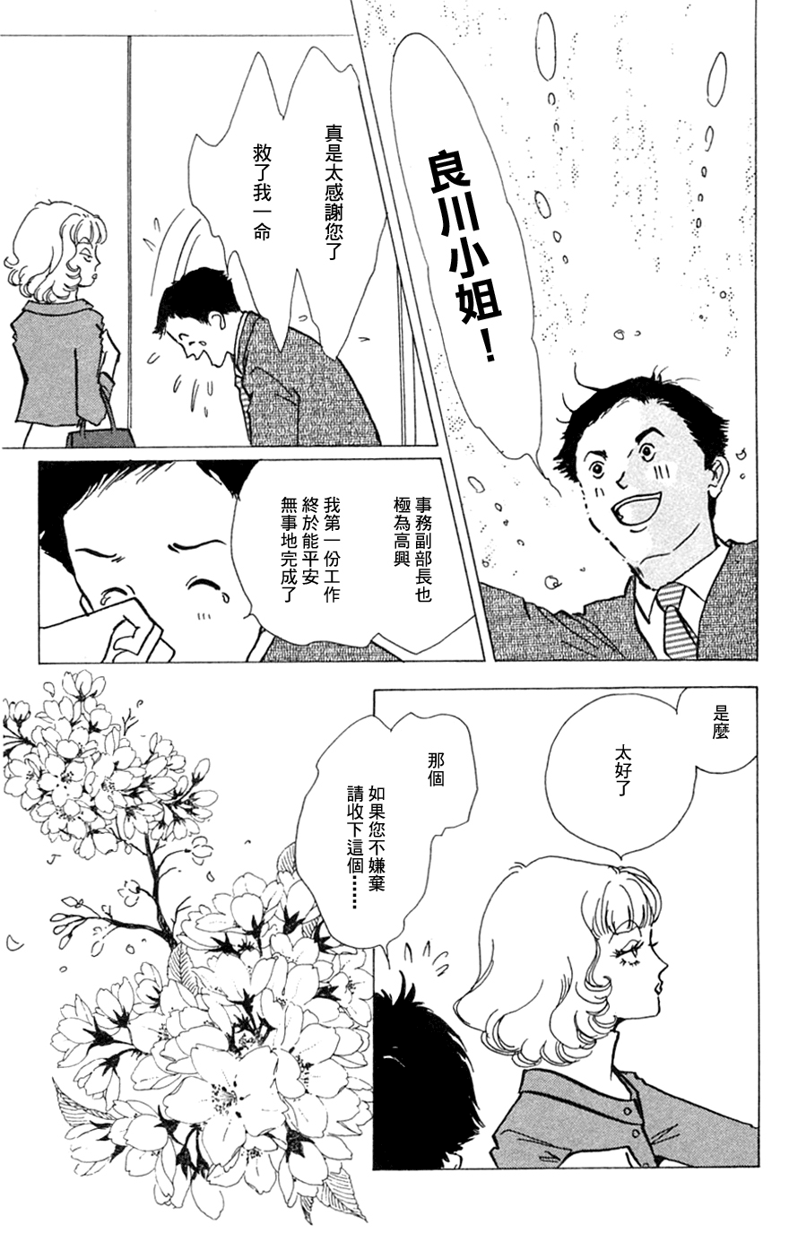 正义的伙伴漫画-图14