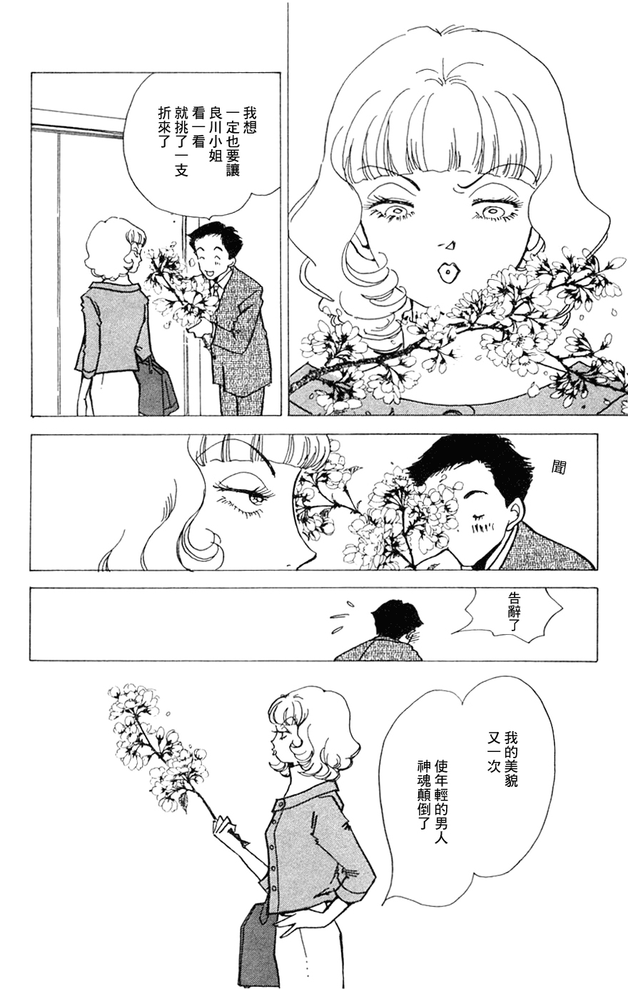正义的伙伴漫画-图15