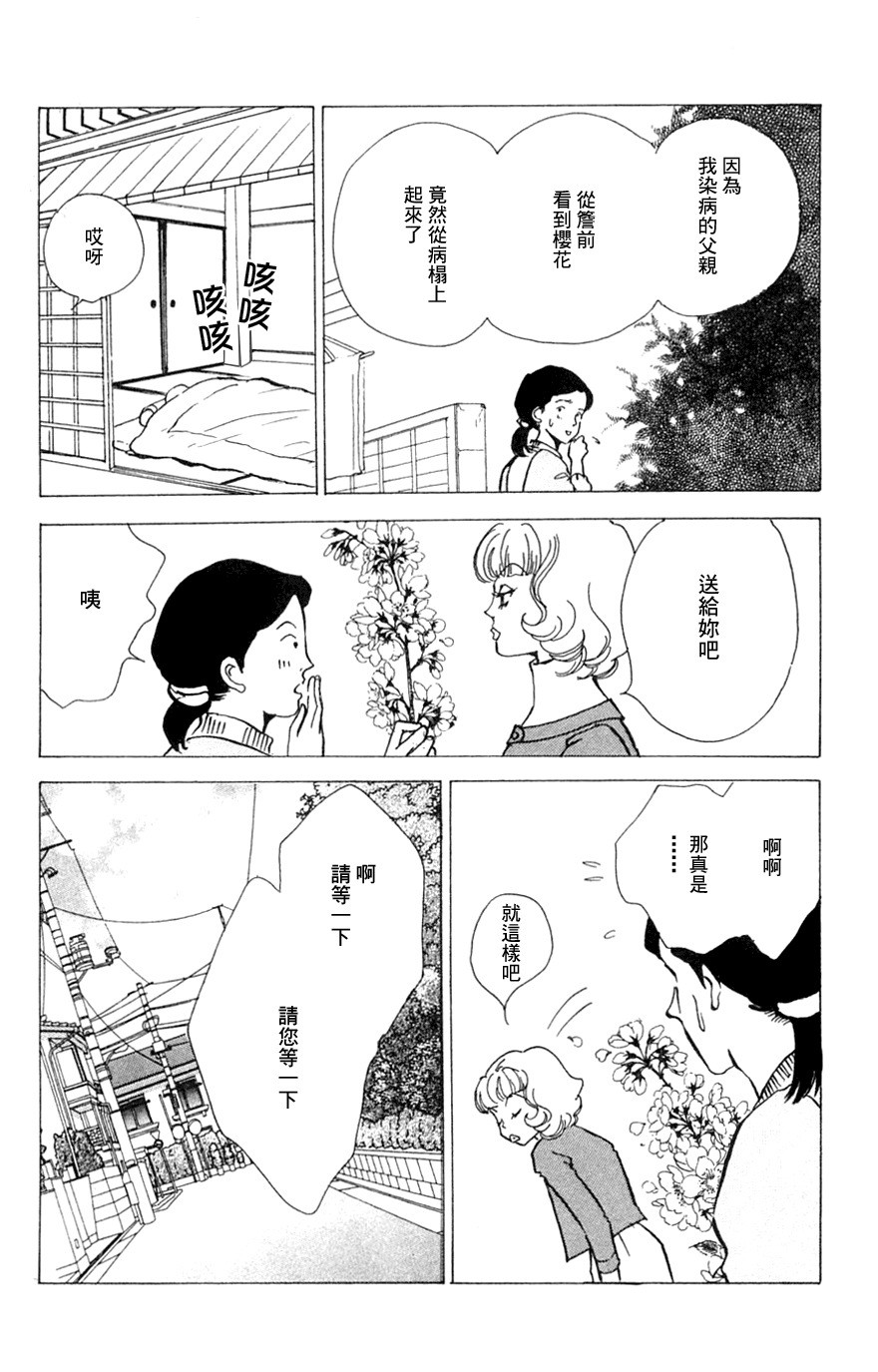 正义的伙伴漫画-图17