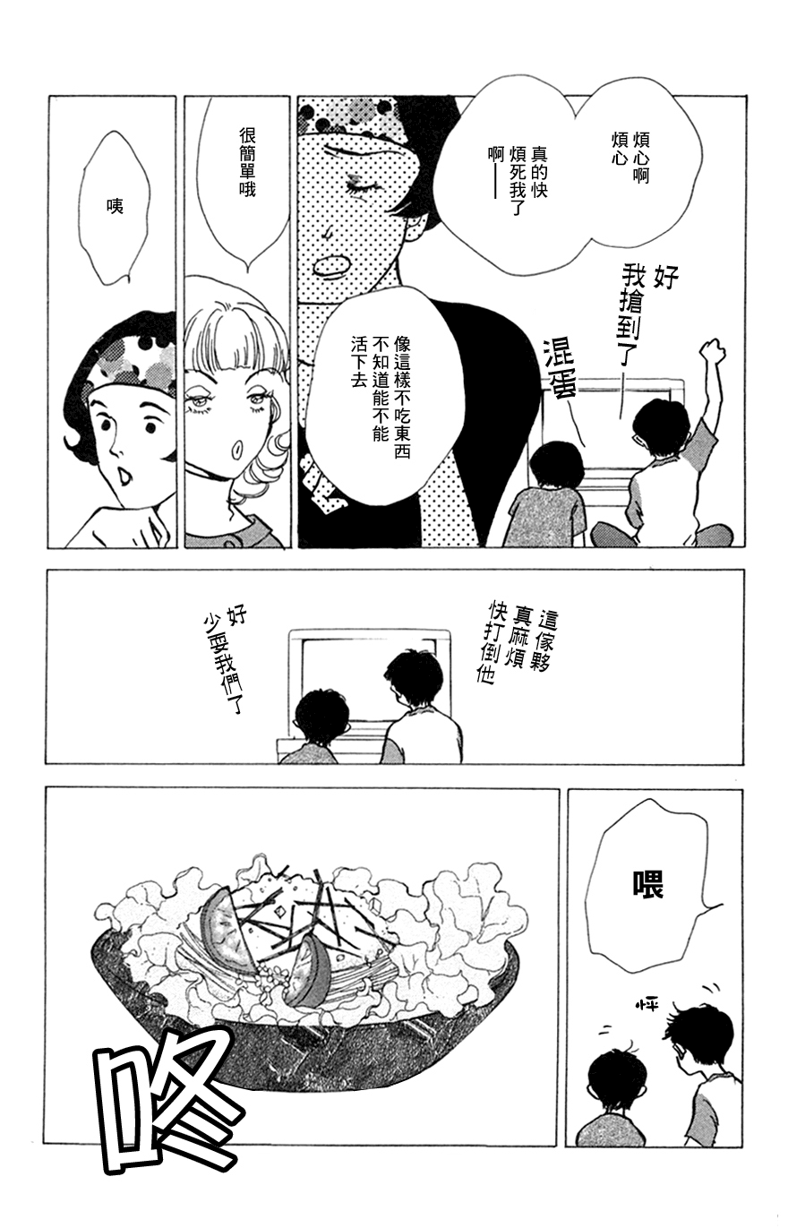 正义的伙伴漫画-图20