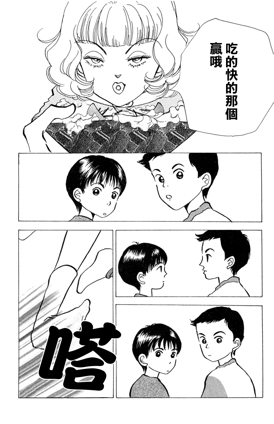 正义的伙伴漫画-图21