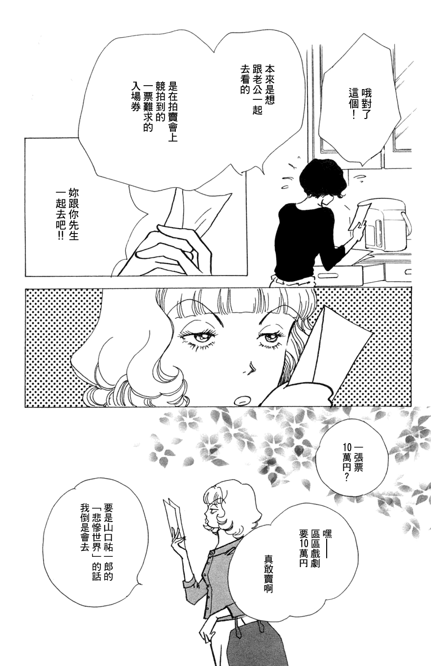 正义的伙伴漫画-图23