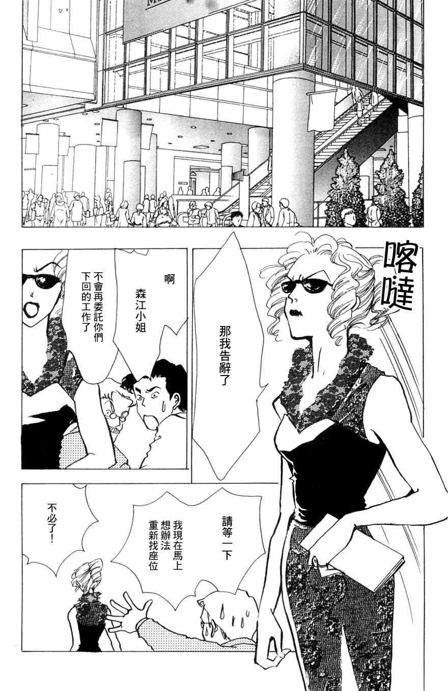 正义的伙伴漫画-图24