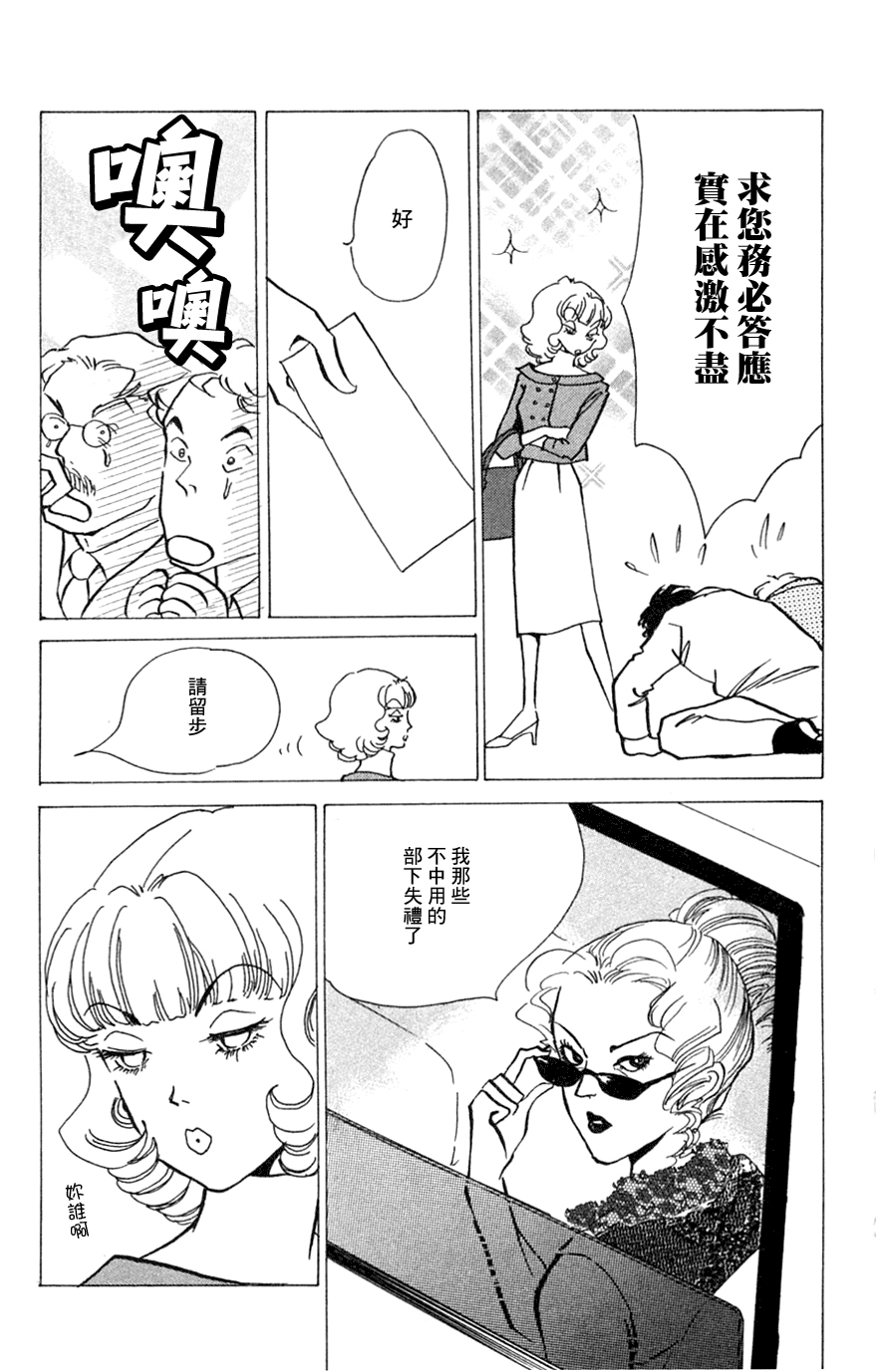 正义的伙伴漫画-图26