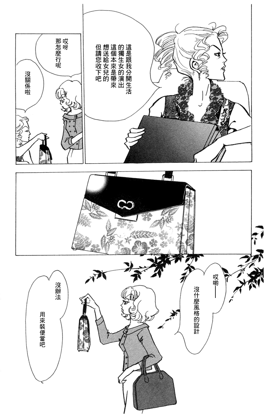 正义的伙伴漫画-图27