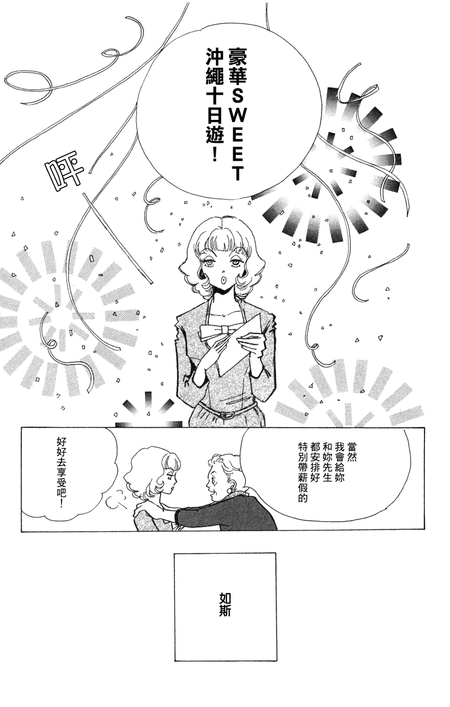 正义的伙伴漫画-图33