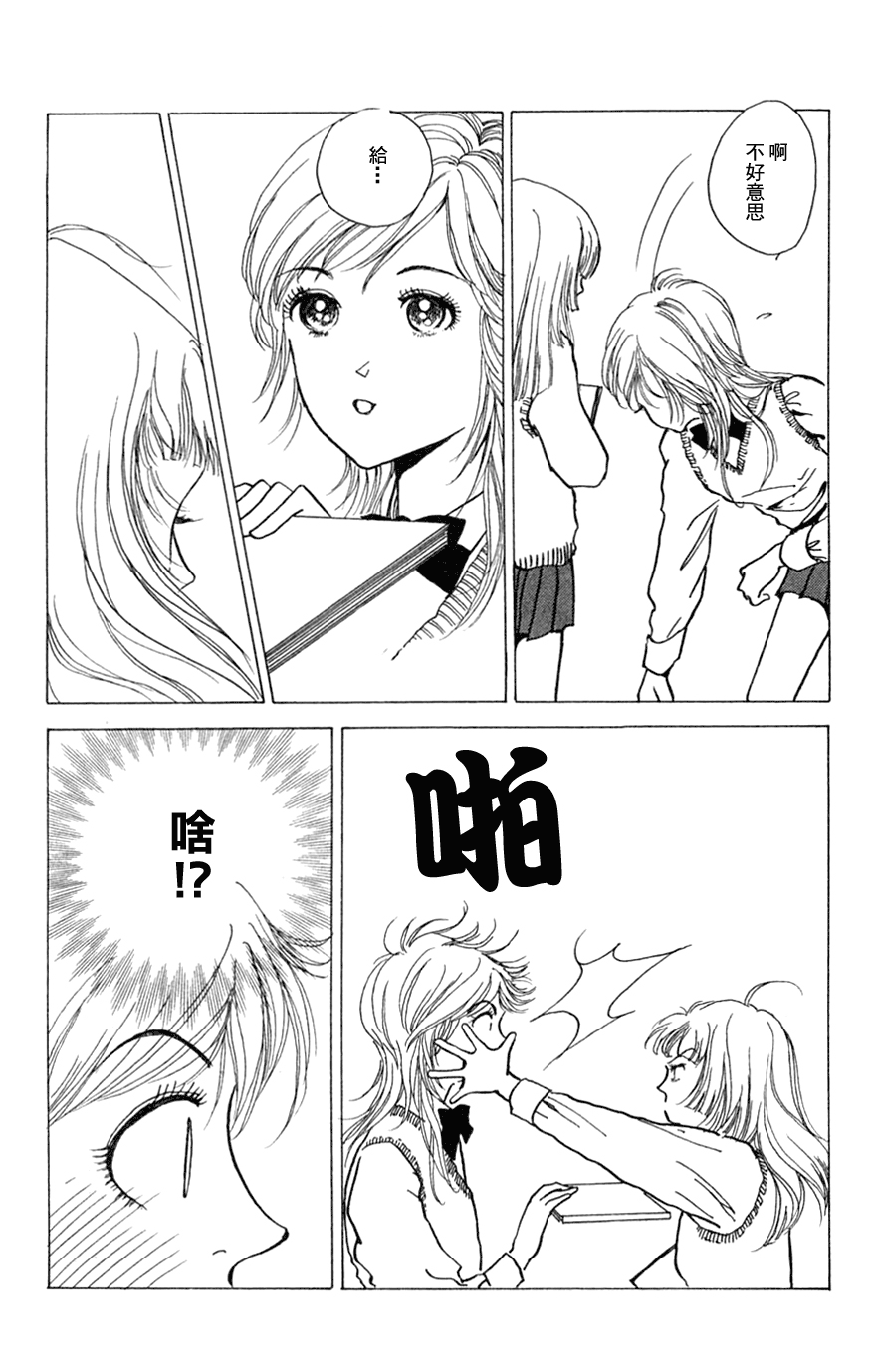 正义的伙伴漫画-图37