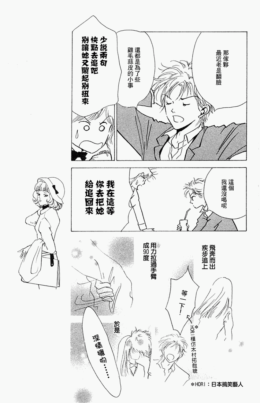 正义的伙伴第9话图