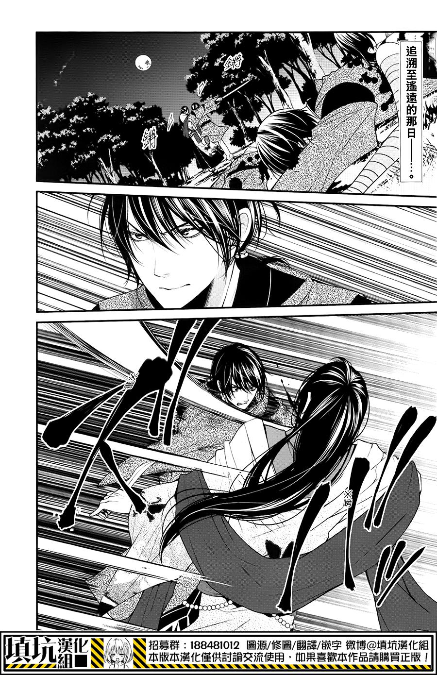 终焉的极乐净土第1话图