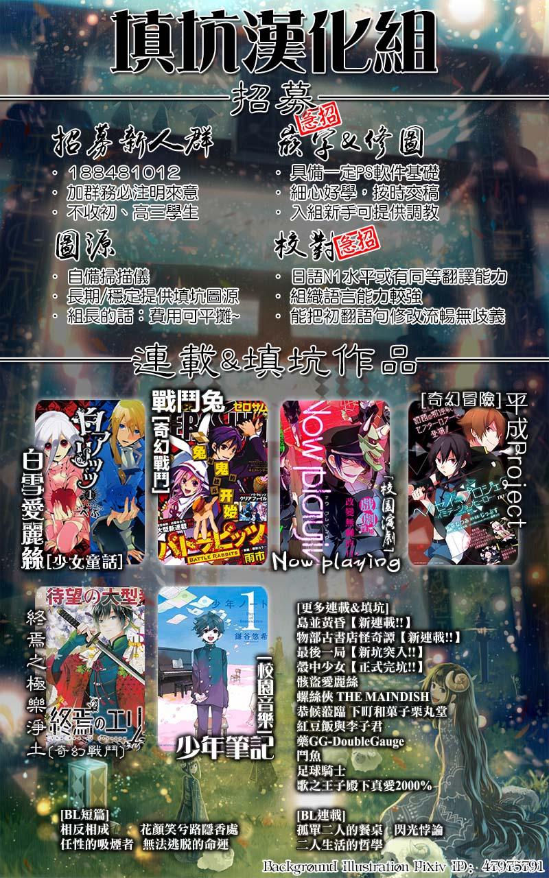 终焉的极乐净土第1话图