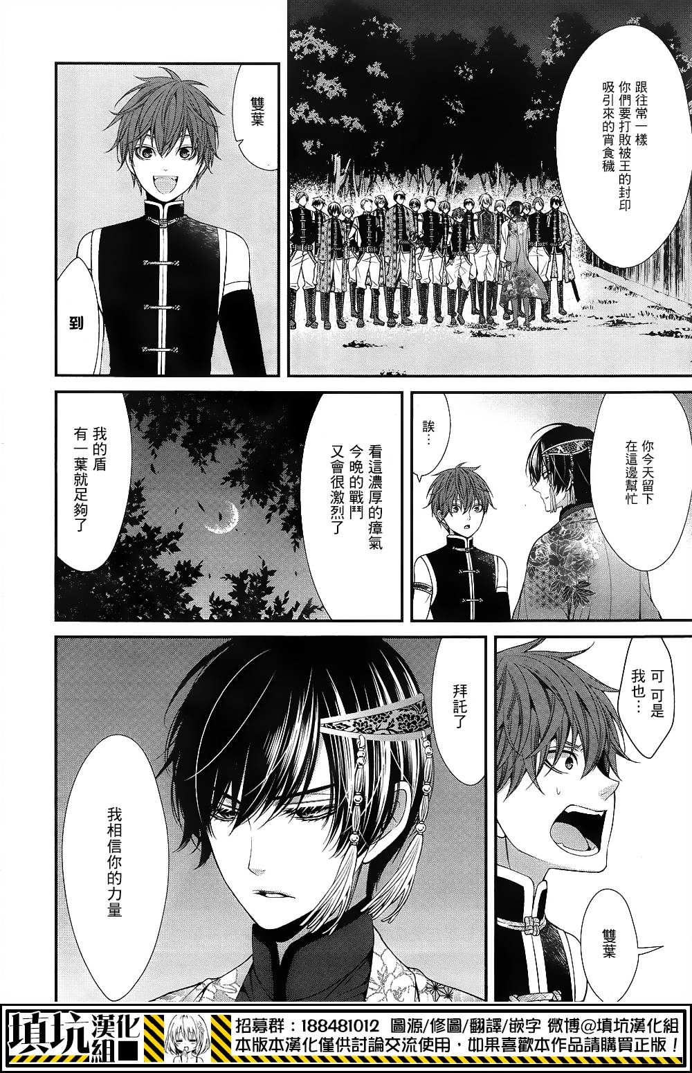 终焉的极乐净土第2话图