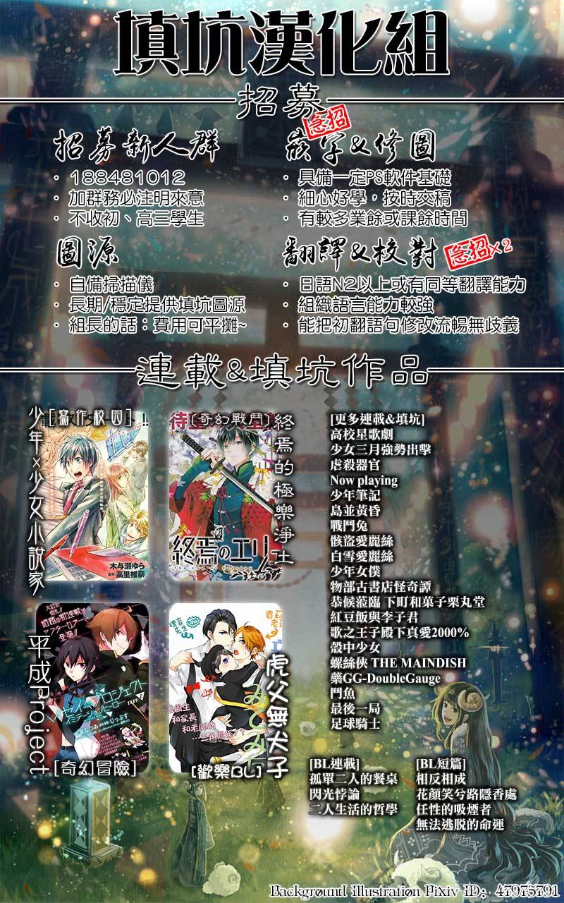 终焉的极乐净土第3话图