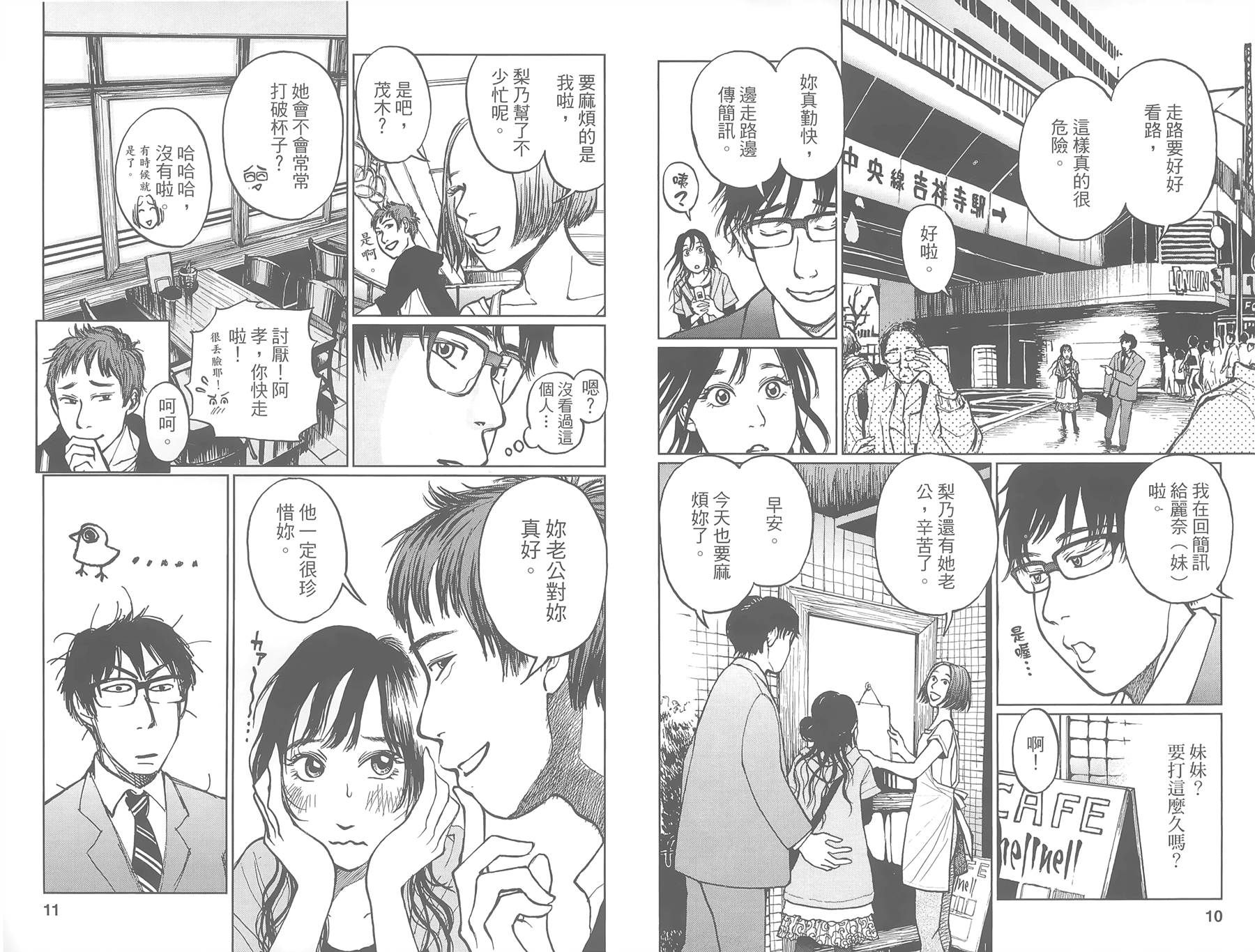 中央地铁线旁全1卷图