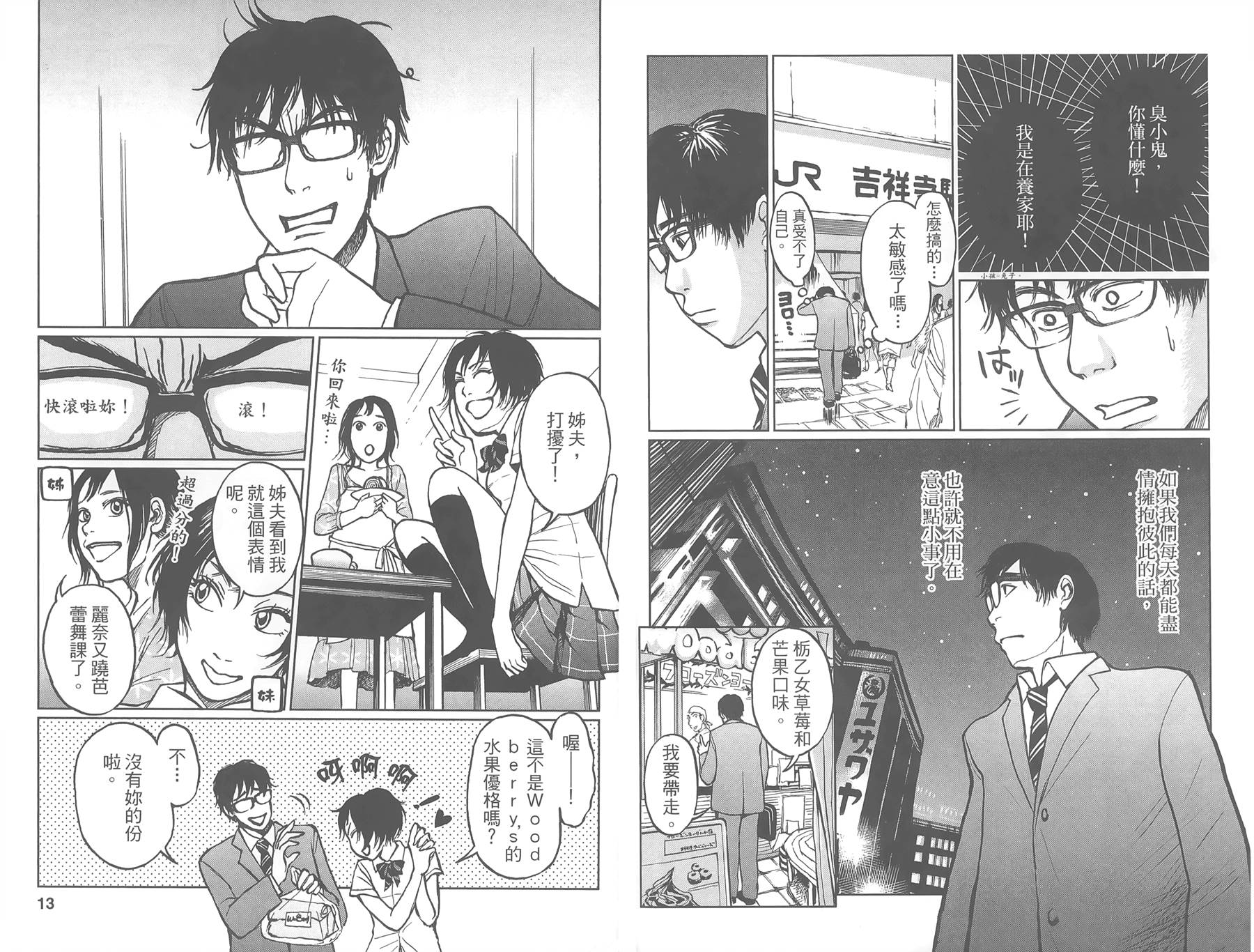 中央地铁线旁全1卷图