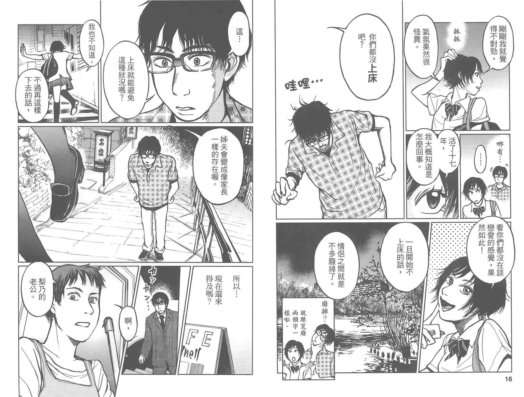 中央地铁线旁全1卷图