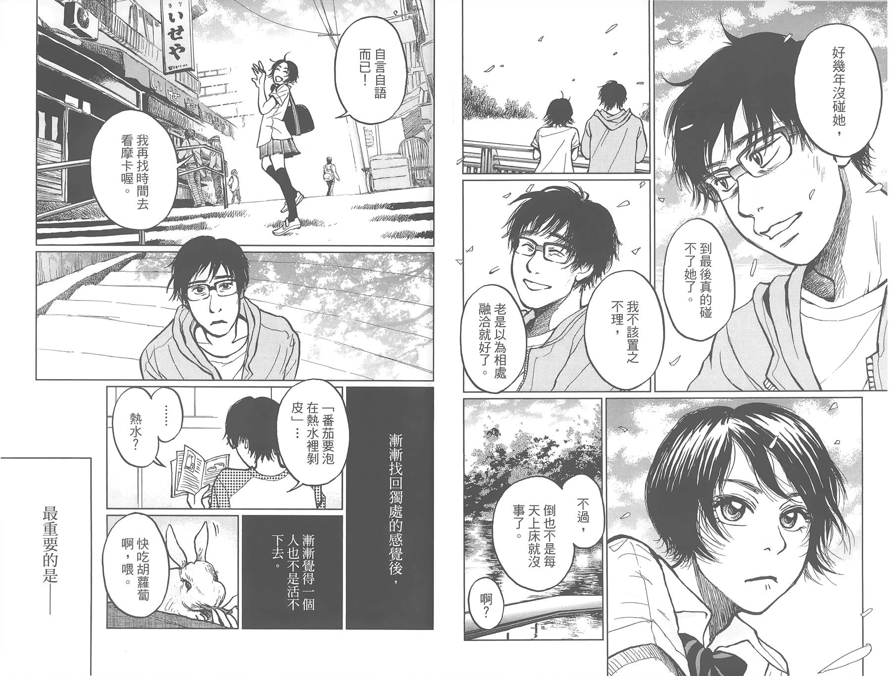 中央地铁线旁全1卷图