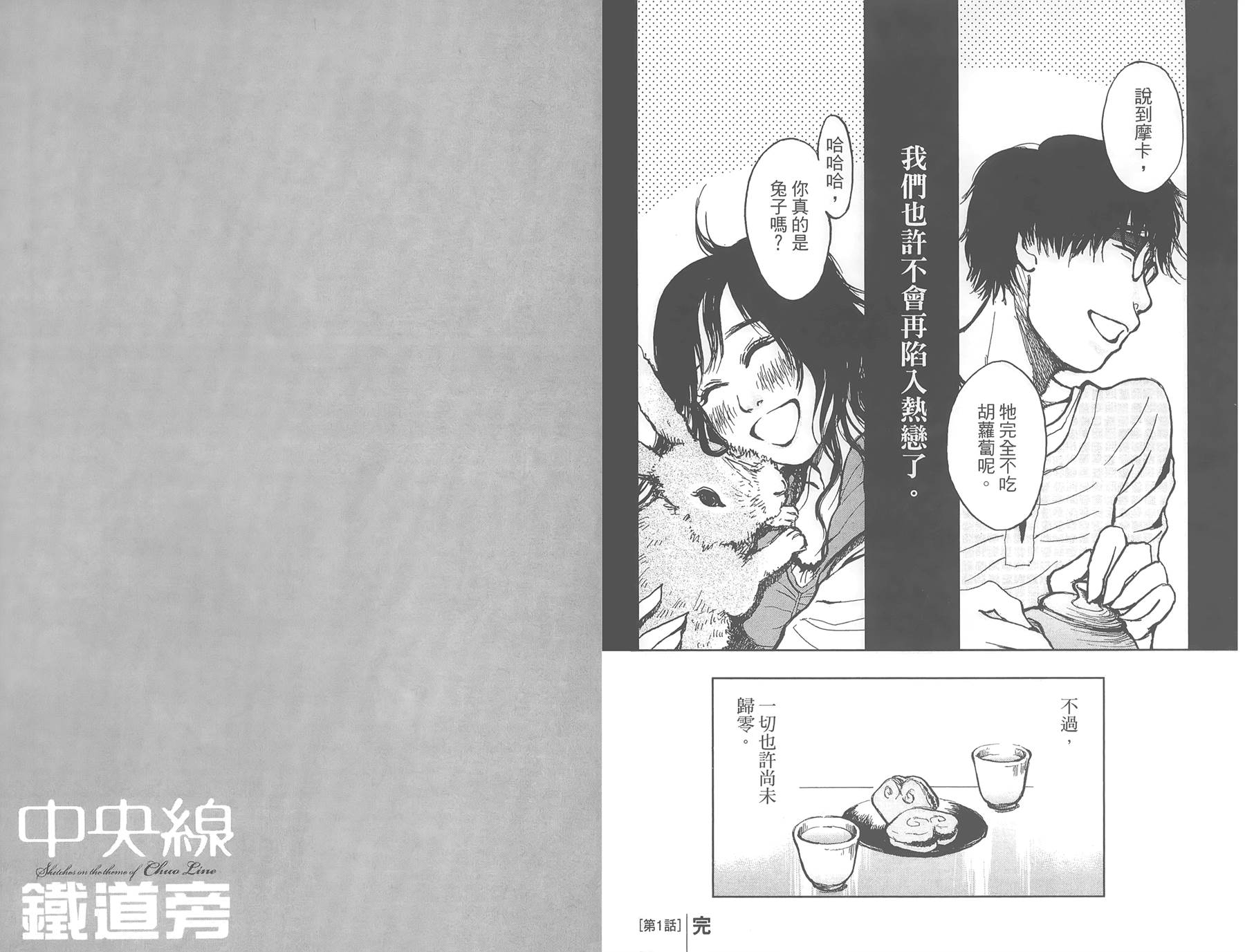 中央地铁线旁全1卷图