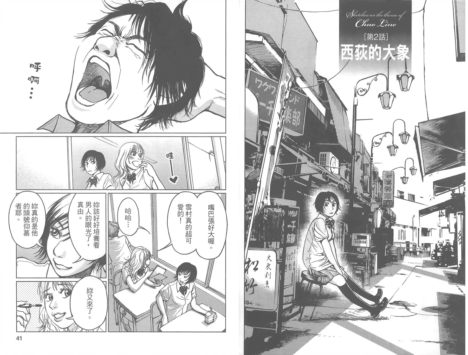 中央地铁线旁全1卷图