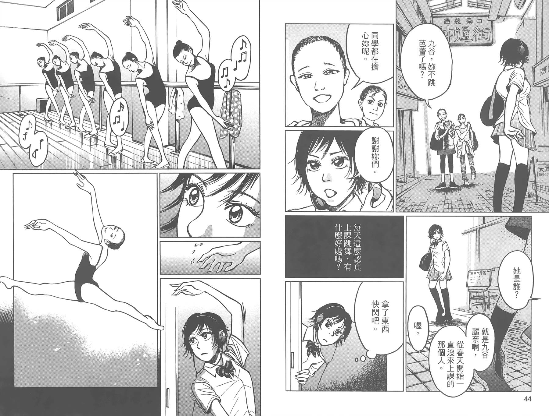 中央地铁线旁全1卷图