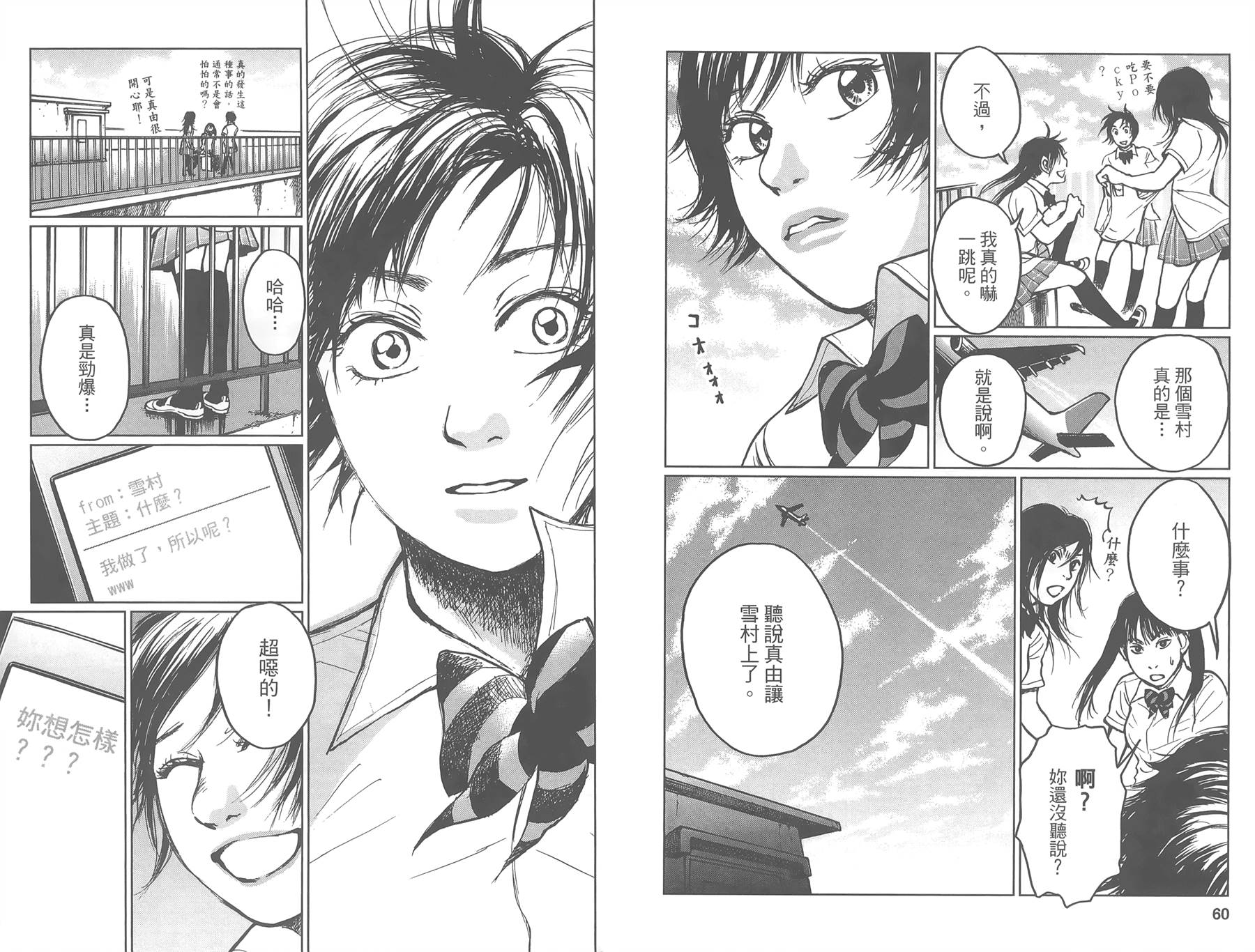 中央地铁线旁全1卷图