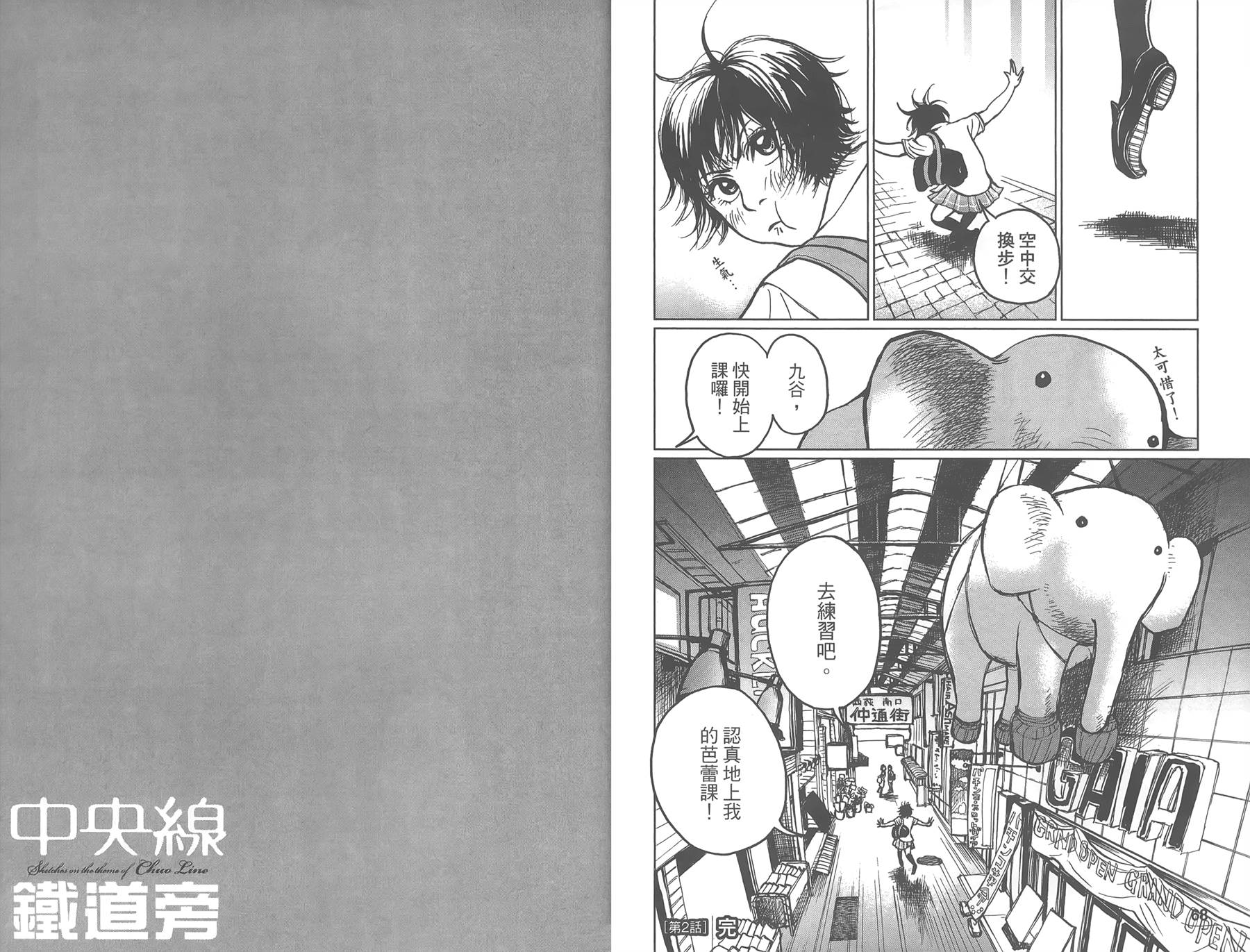 中央地铁线旁全1卷图