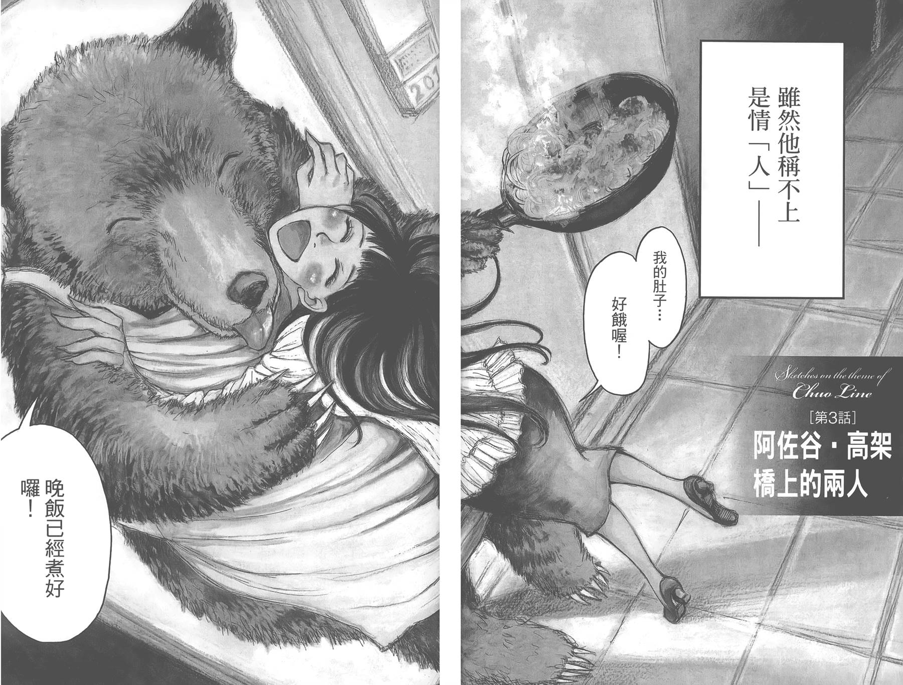 中央地铁线旁全1卷图