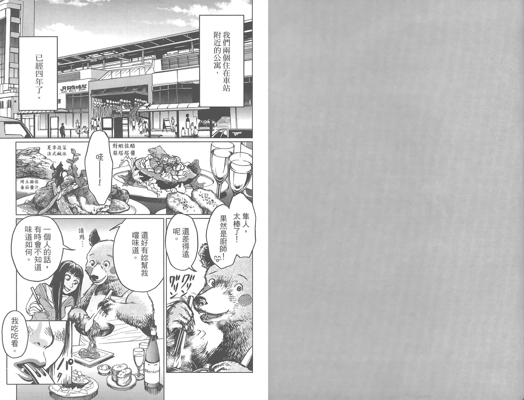 中央地铁线旁全1卷图