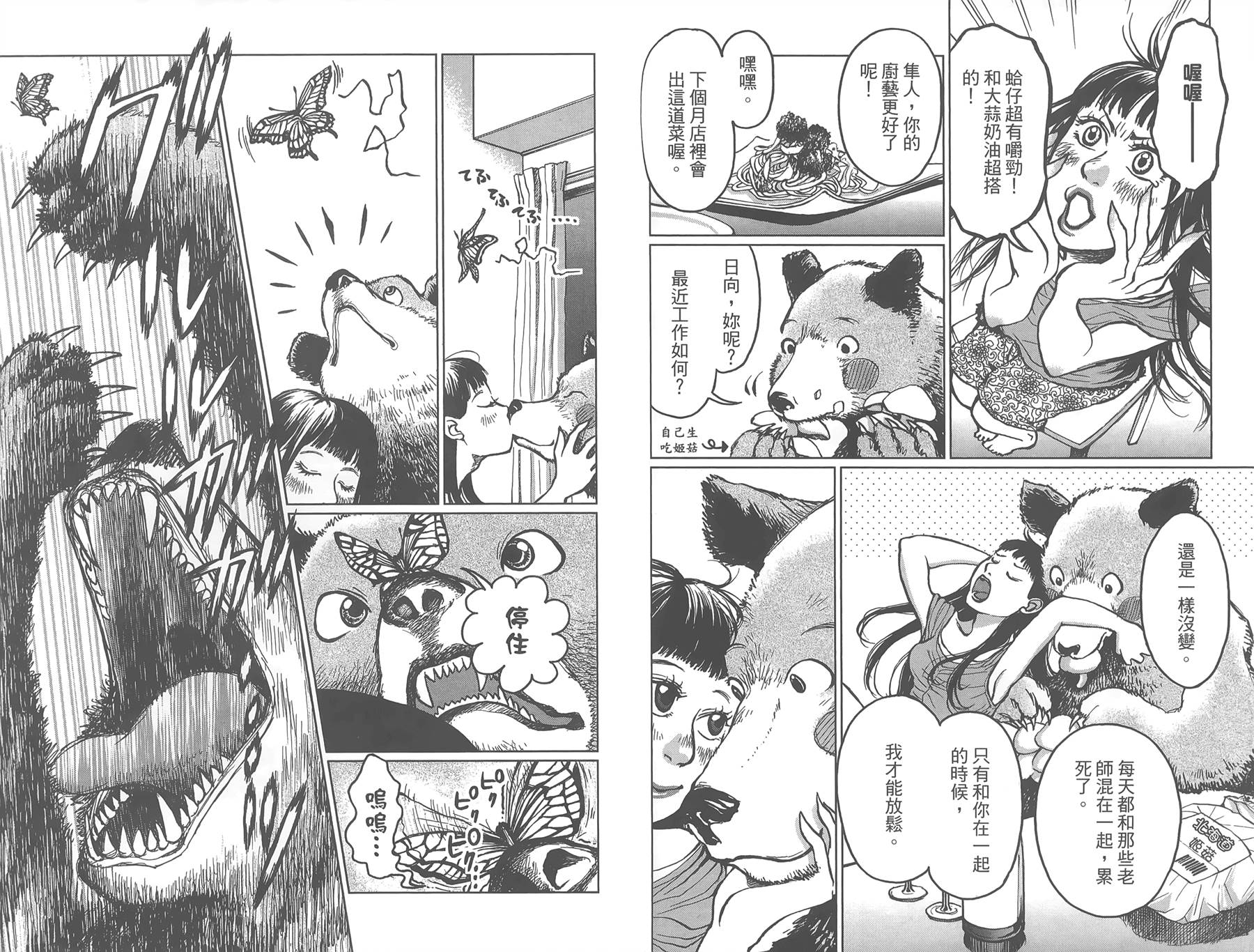 中央地铁线旁全1卷图